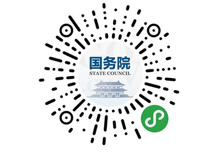 國務院客戶端小程序